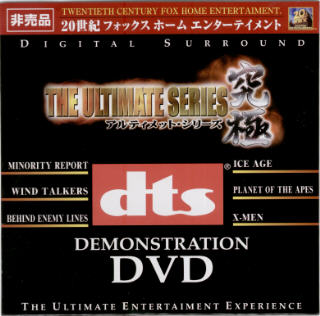 THE ULTIMATE SERIES - DTS DEMO DVD